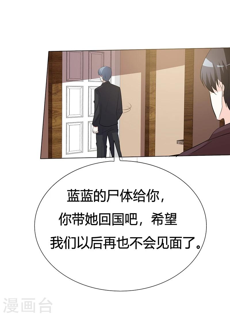 第36话 阿蓝，等我-第36话