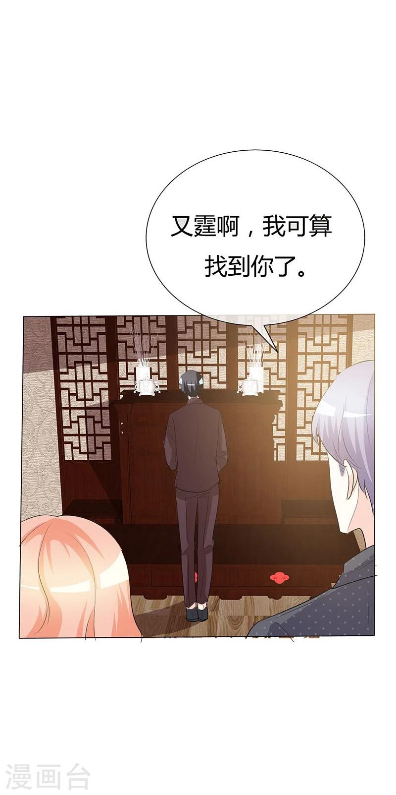第38话 抵押物-第38话