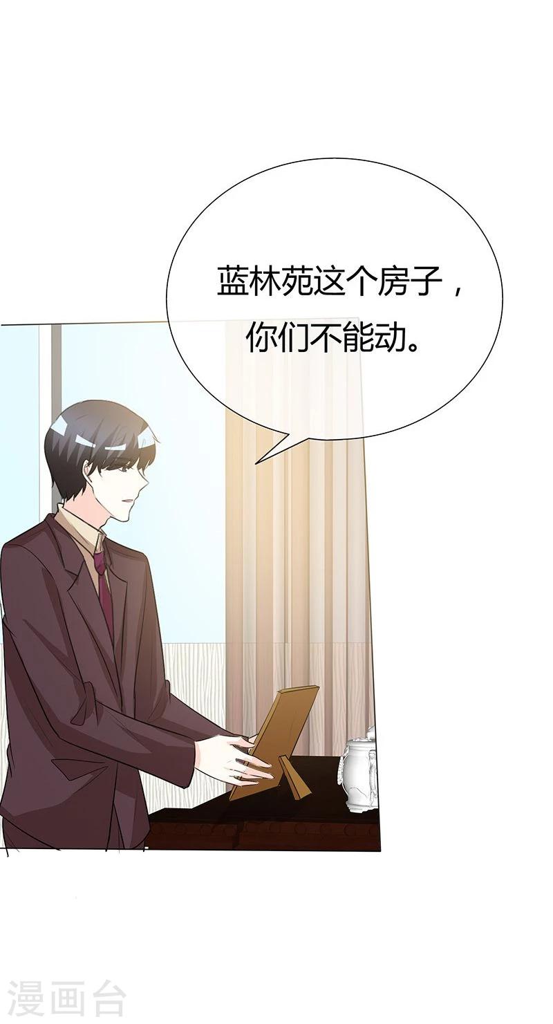 第38话 抵押物-第38话