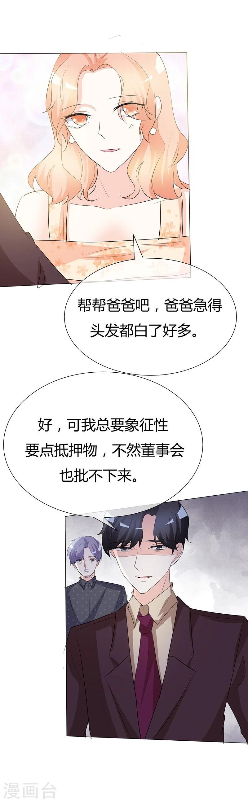 第38话 抵押物-第38话