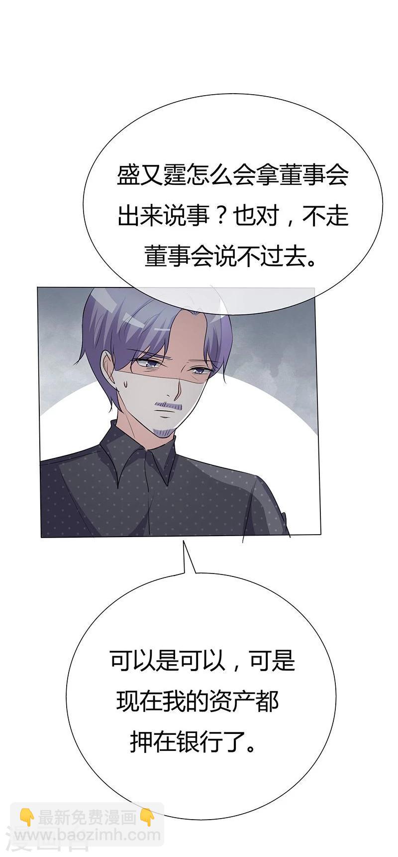 第38话 抵押物-第38话