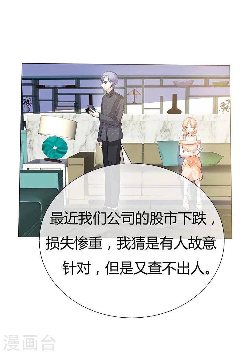 第38话 抵押物-第38话