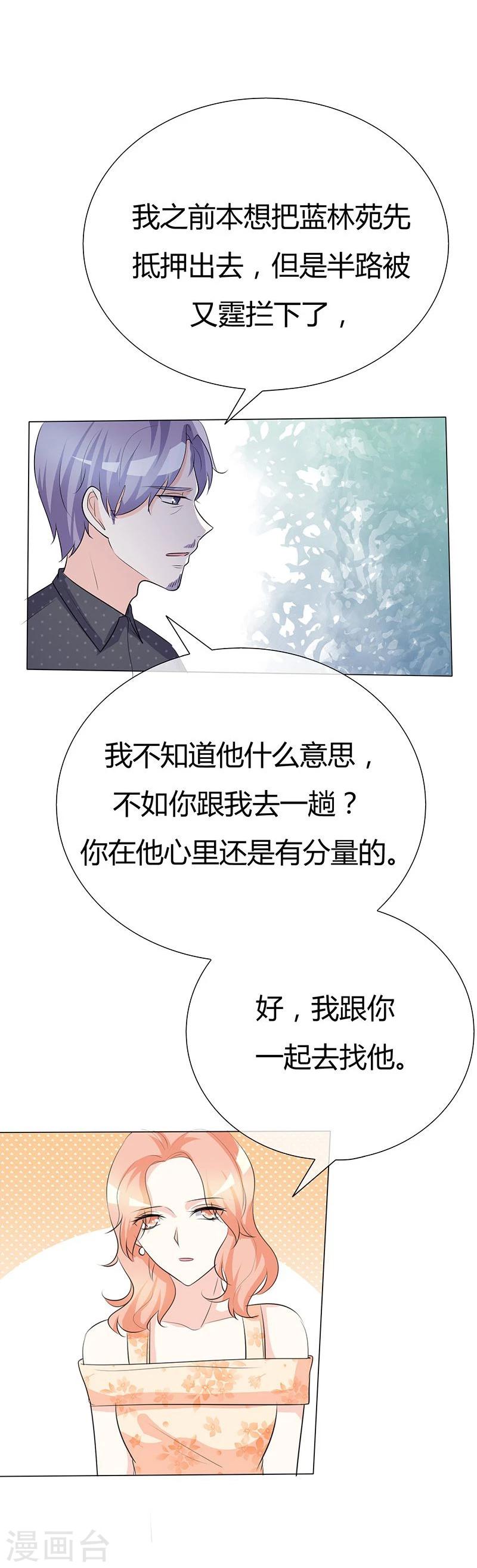 第38话 抵押物-第38话