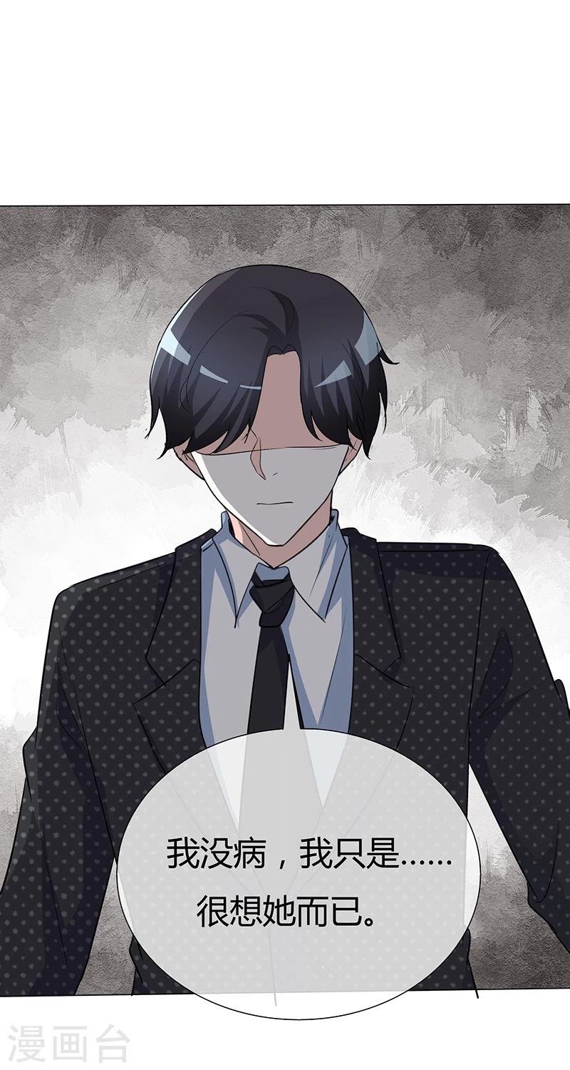 第44话 执着又病态-第44话