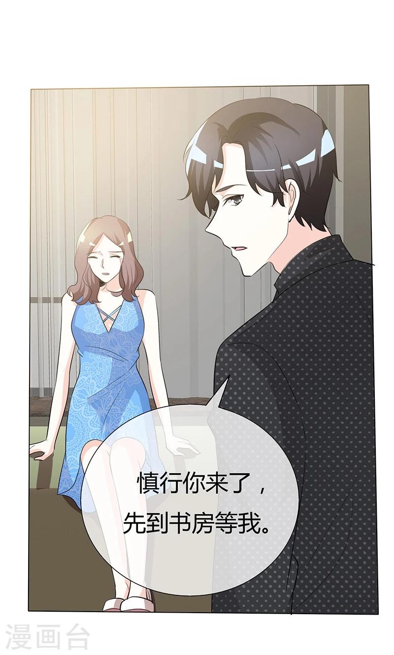 第44话 执着又病态-第44话