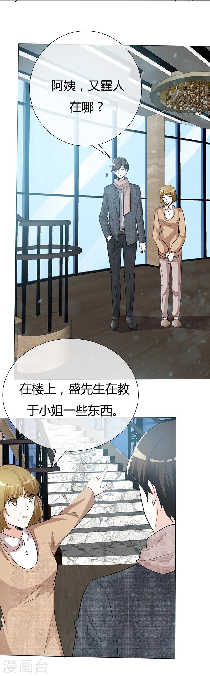 第44话 执着又病态-第44话