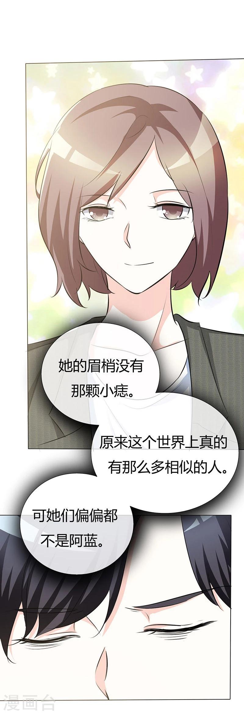 第46话 不能打草惊蛇！-第46话