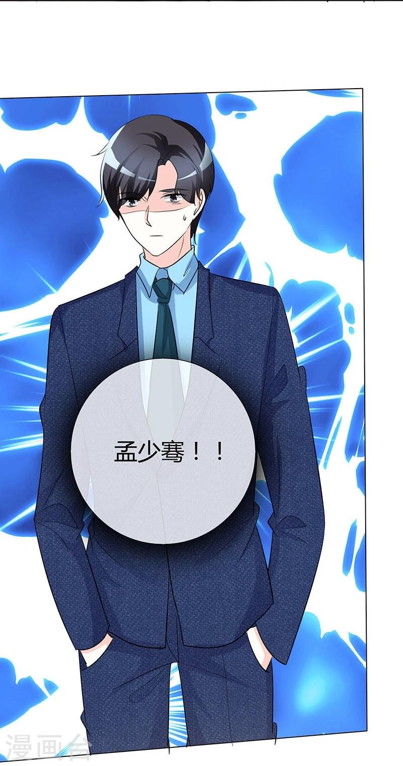 第46话 不能打草惊蛇！-第46话