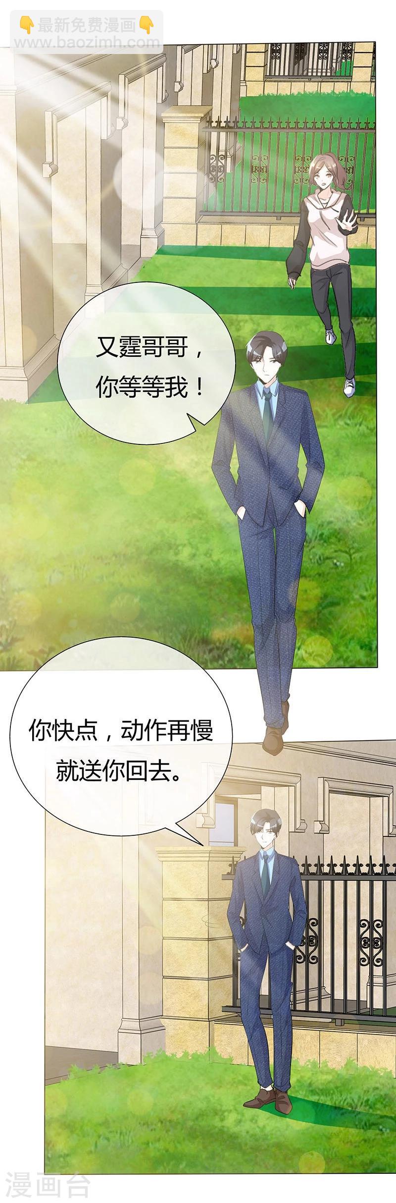 第46话 不能打草惊蛇！-第46话