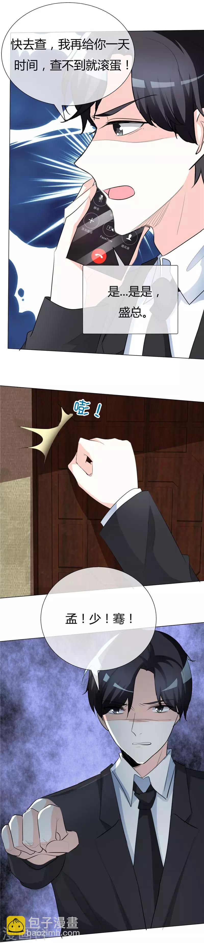 第48话 潮汐别墅-第48话