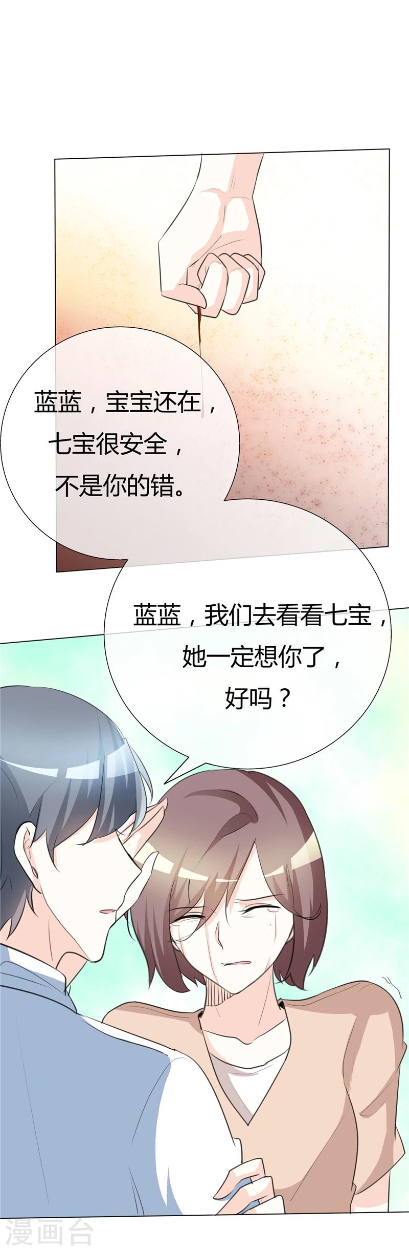 第50话 我保护不了她-第50话