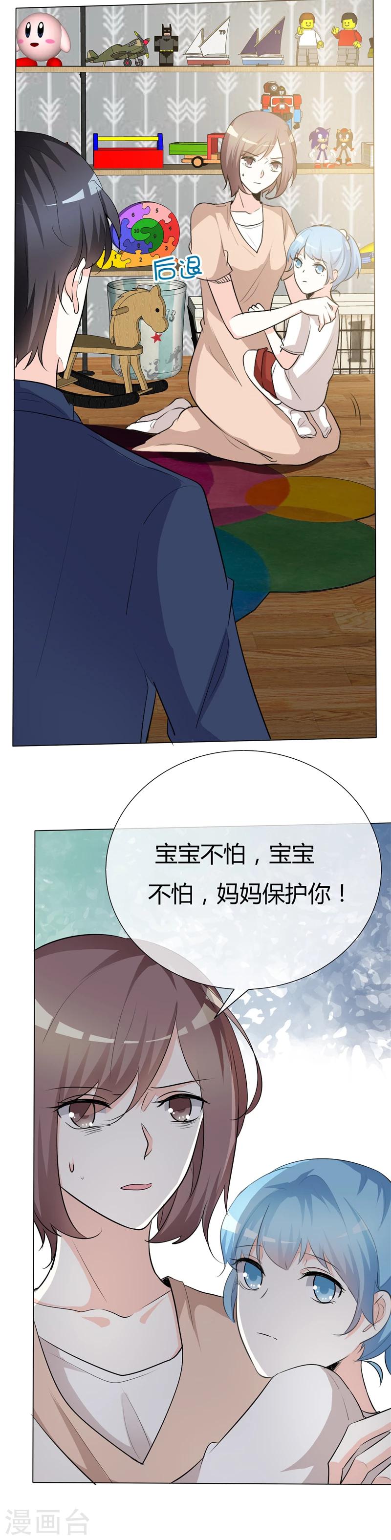 第50话 我保护不了她-第50话