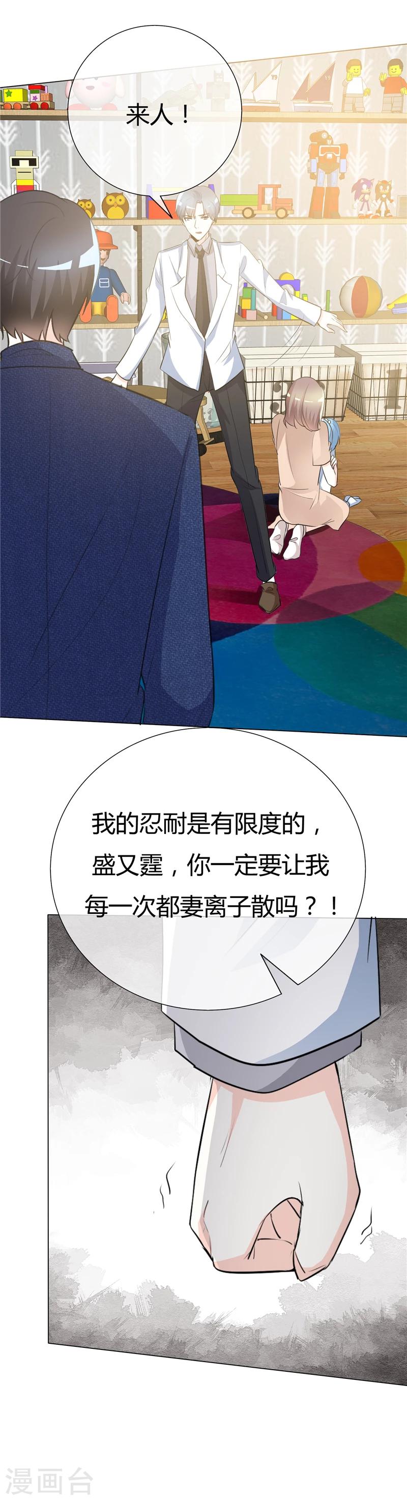 第50话 我保护不了她-第50话