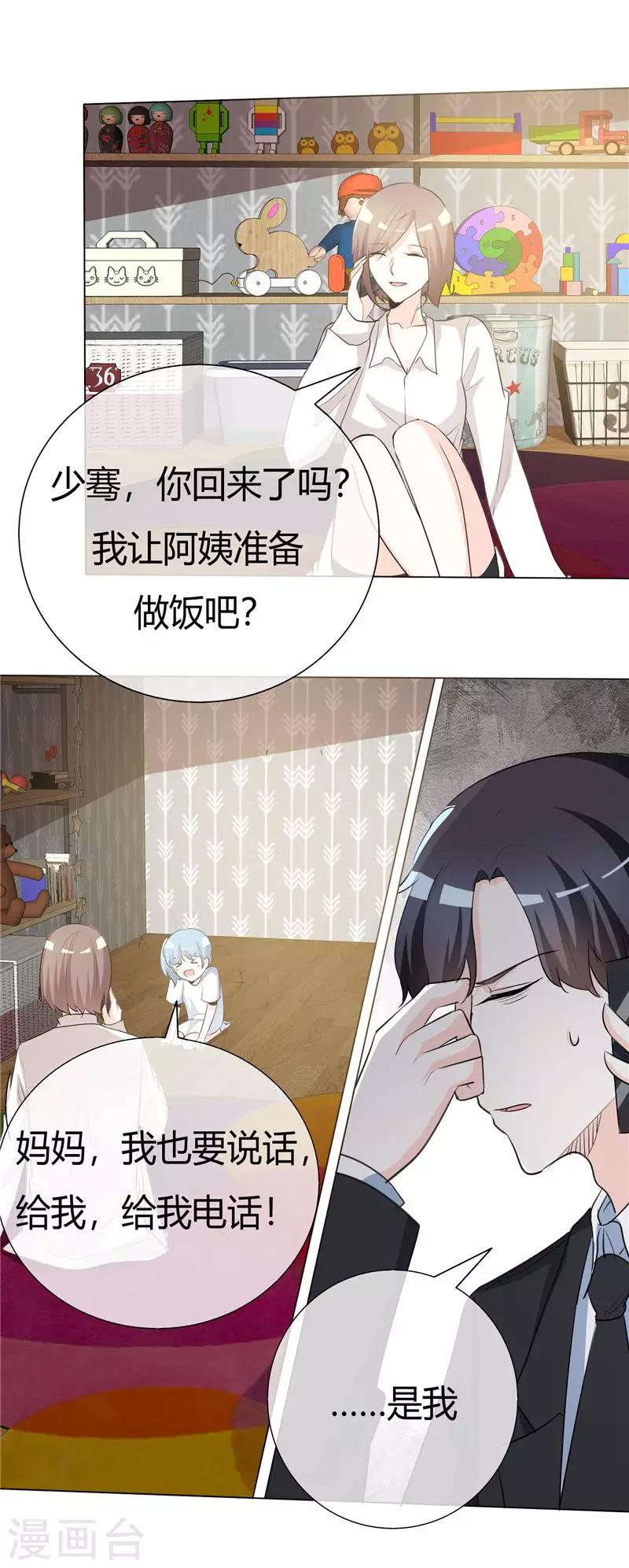 第52话 不要再折磨我了-第52话