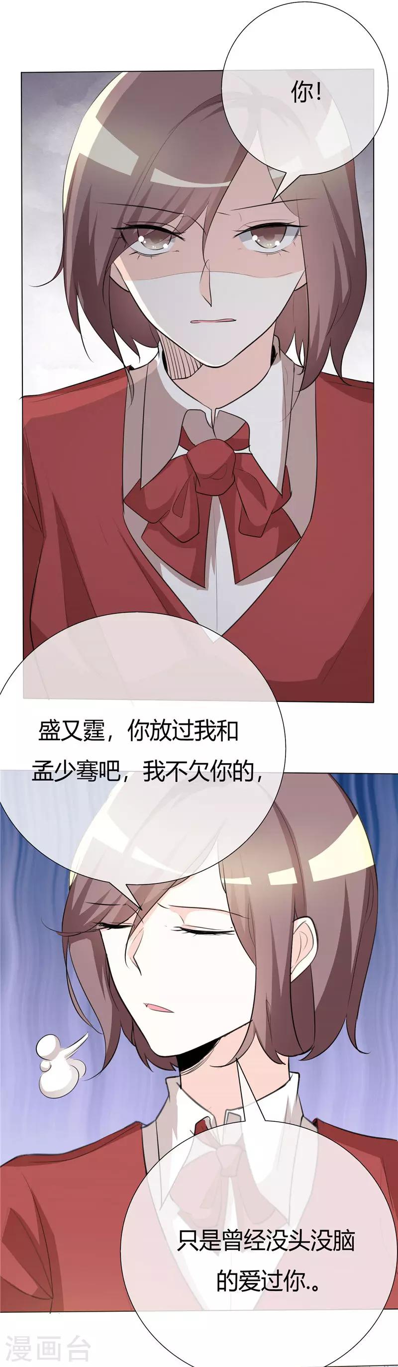 第54话 留不住你-第54话