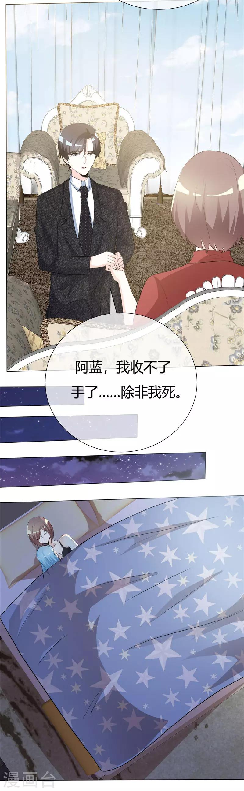 第54话 留不住你-第54话