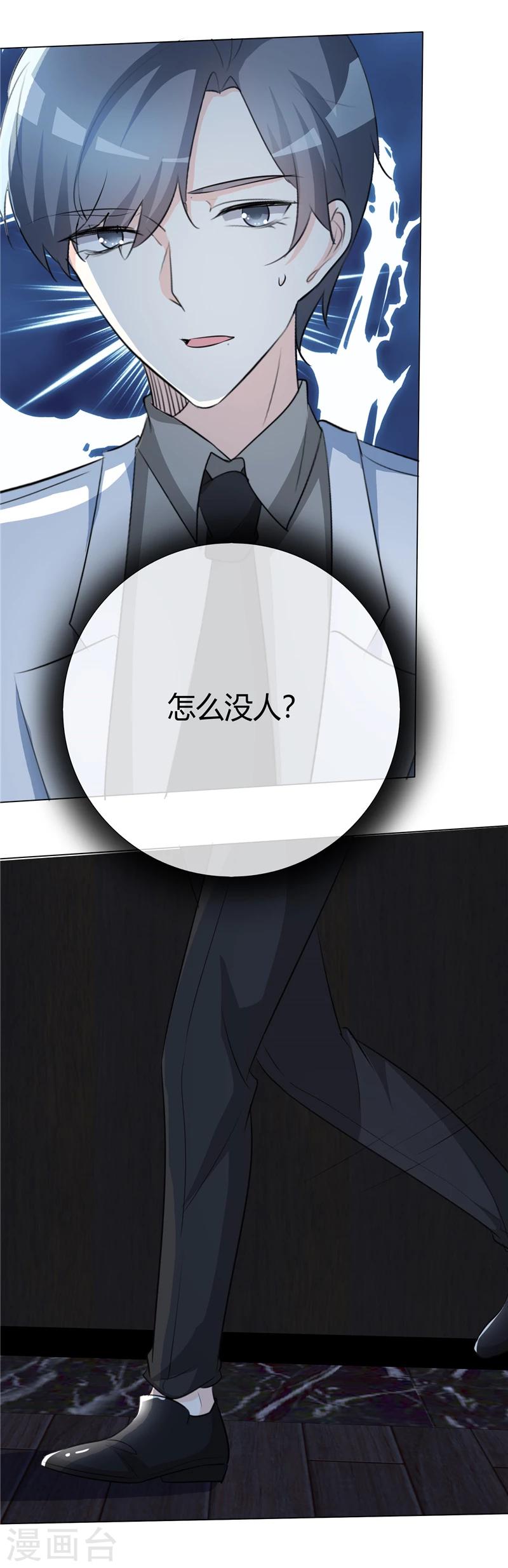 第54话 留不住你-第54话