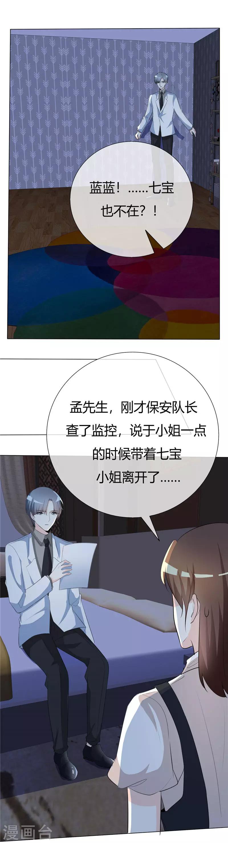 第54话 留不住你-第54话