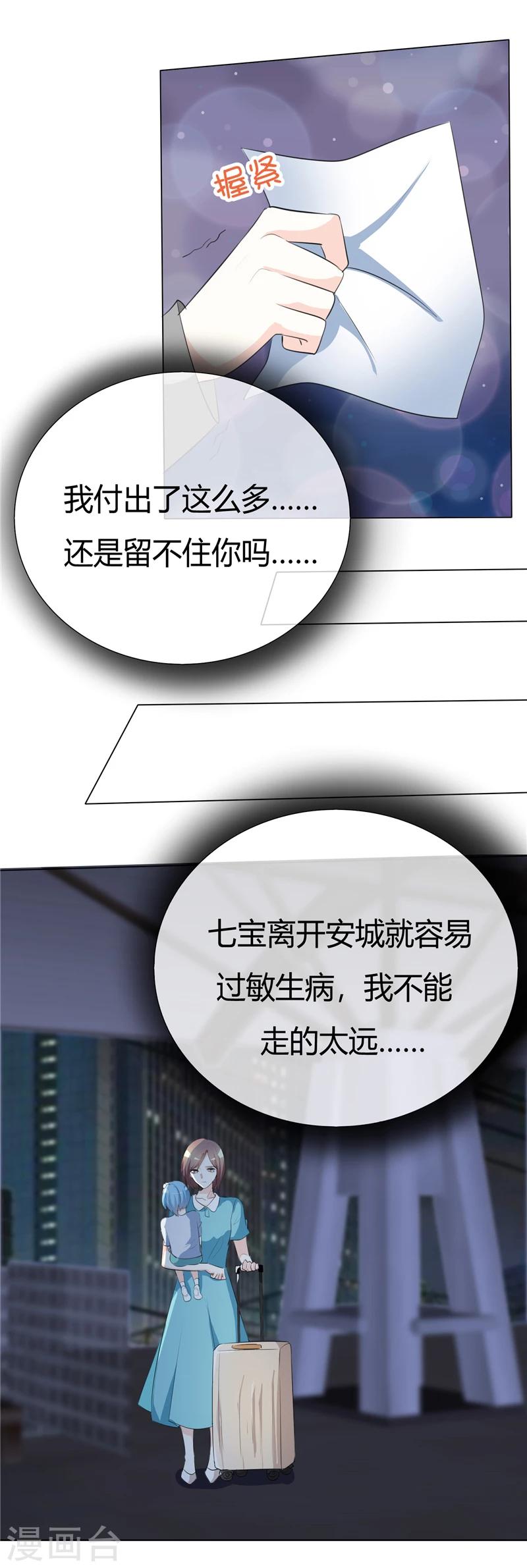 第54话 留不住你-第54话