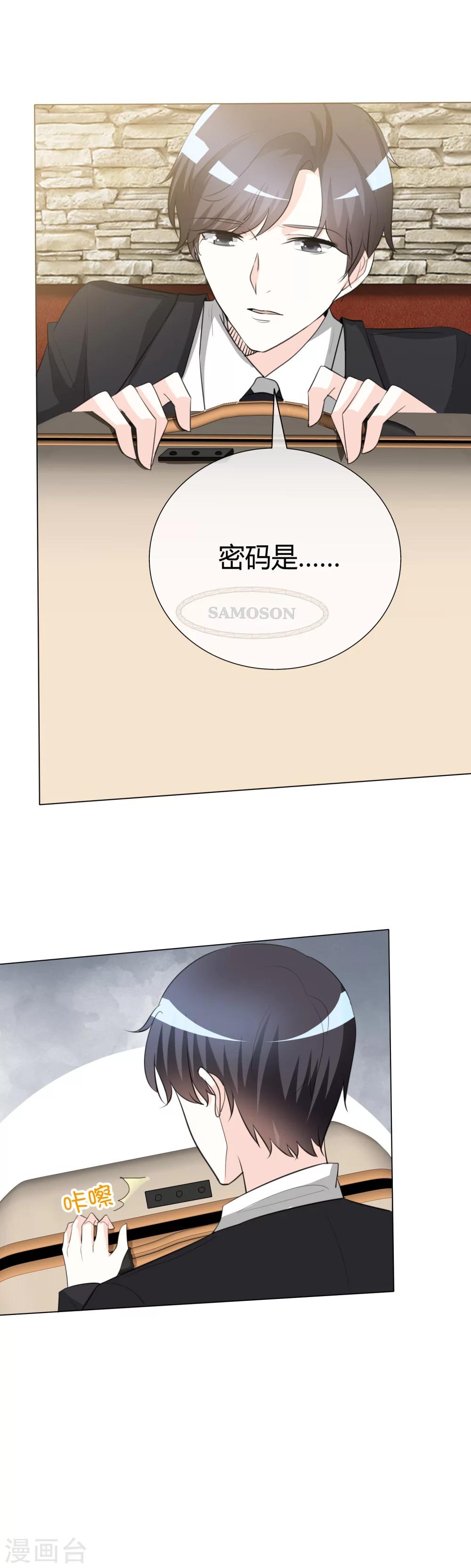 第56话 生日密码-第56话