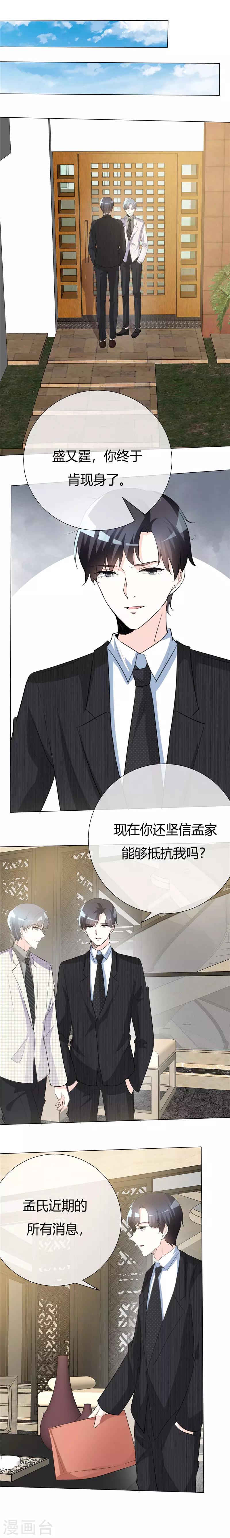 第58话 我还是输了-第58话