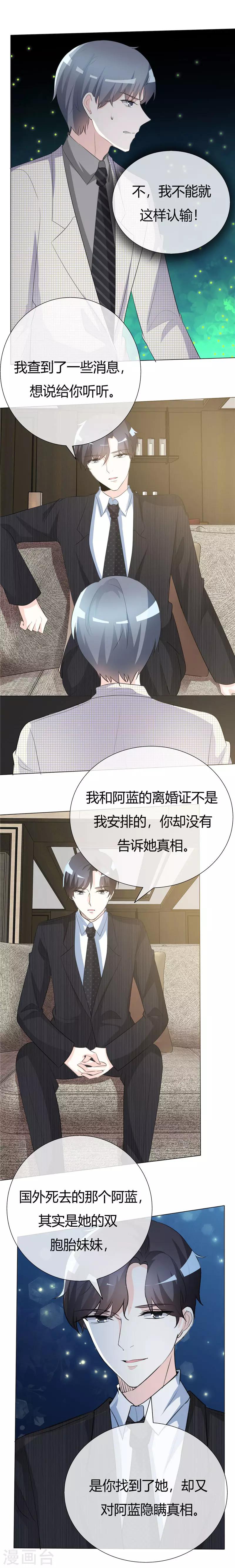 第58话 我还是输了-第58话
