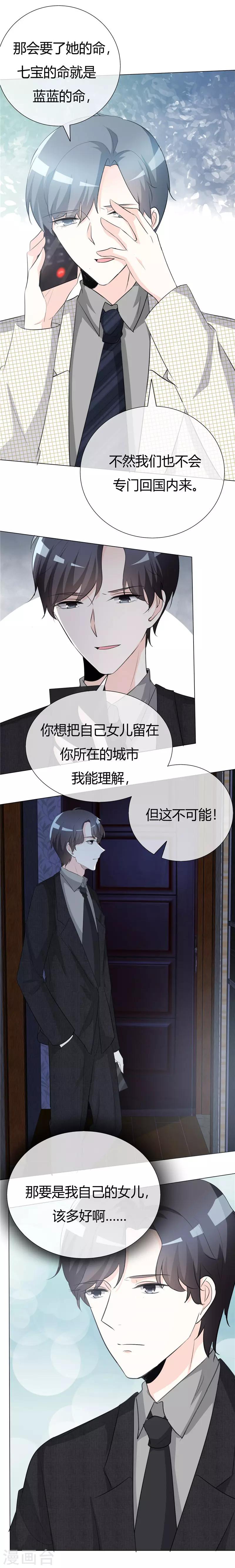 第60话 她哪里都不许去！-第60话
