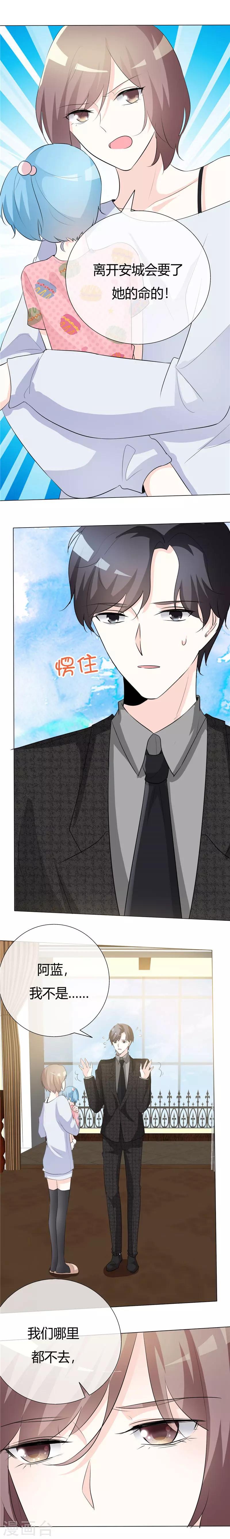 第60话 她哪里都不许去！-第60话