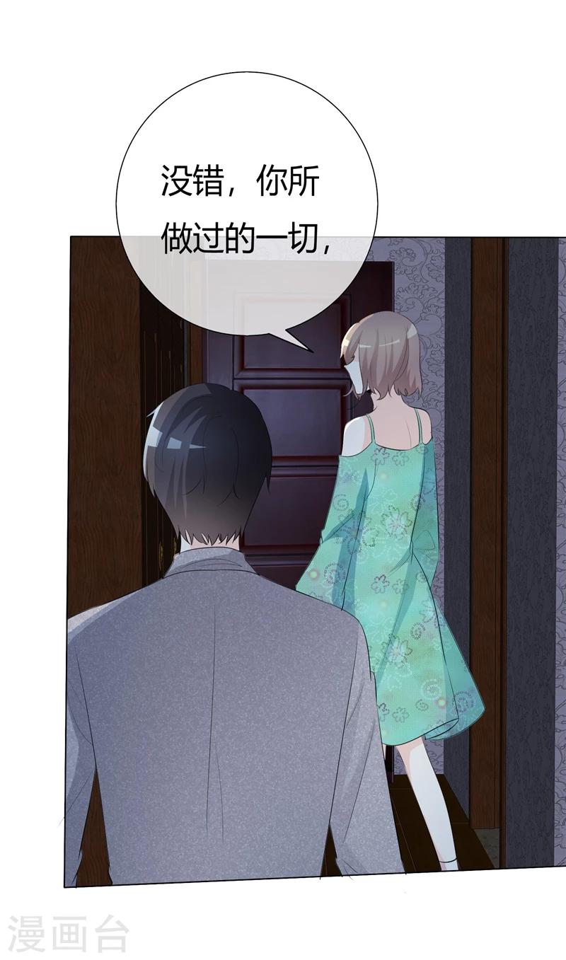第66话 你只能属于我-第66话