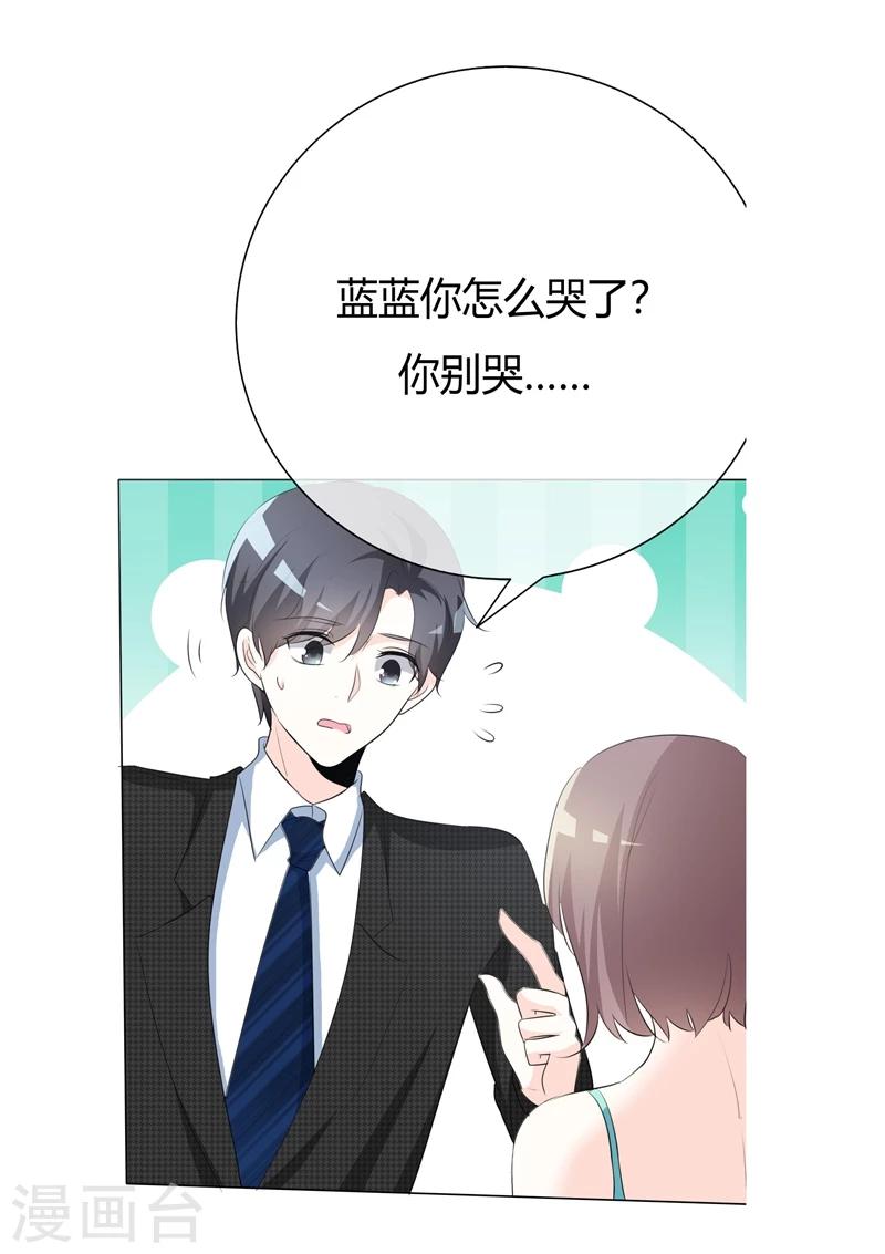 第66话 你只能属于我-第66话