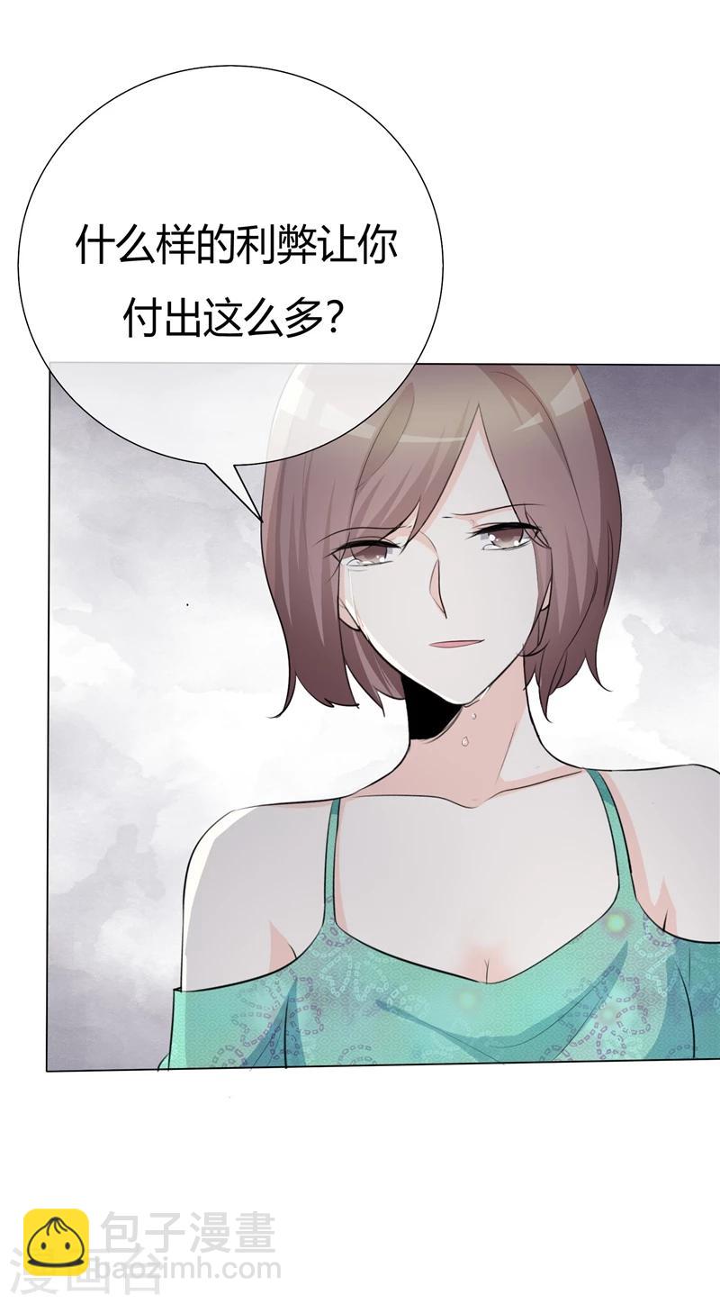 第66话 你只能属于我-第66话
