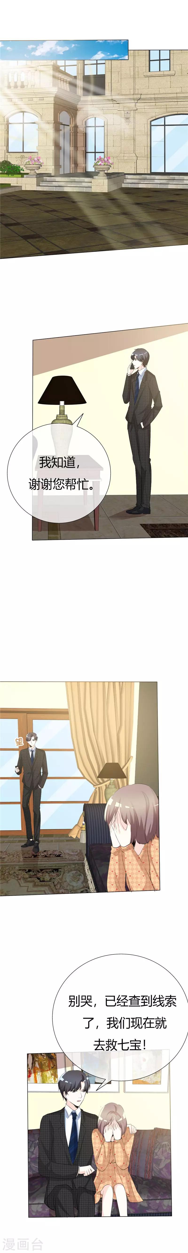 第70话 豁出去了！-第70话