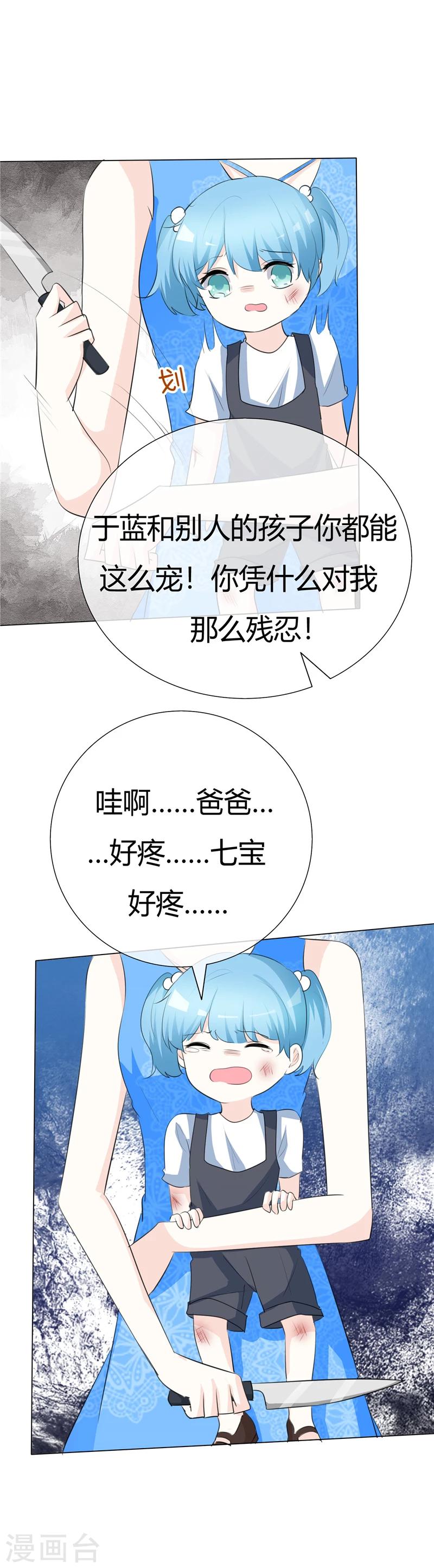 第70话 豁出去了！-第70话