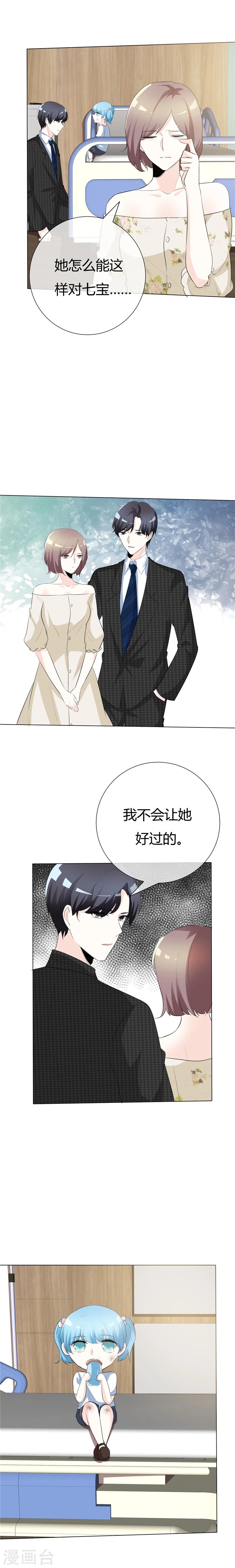 第72话 她怎么忍心-第72话