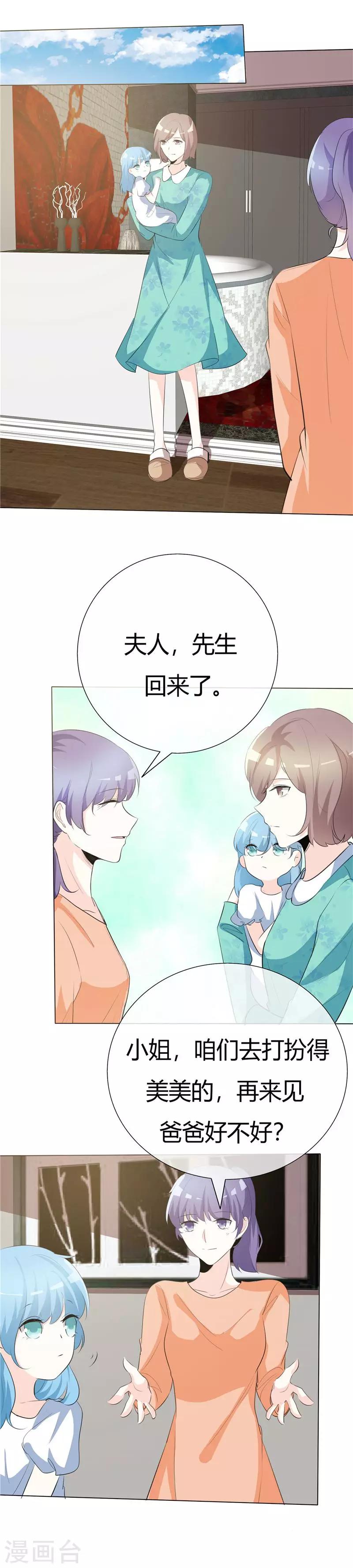 第74话 若永远 该多好-第74话