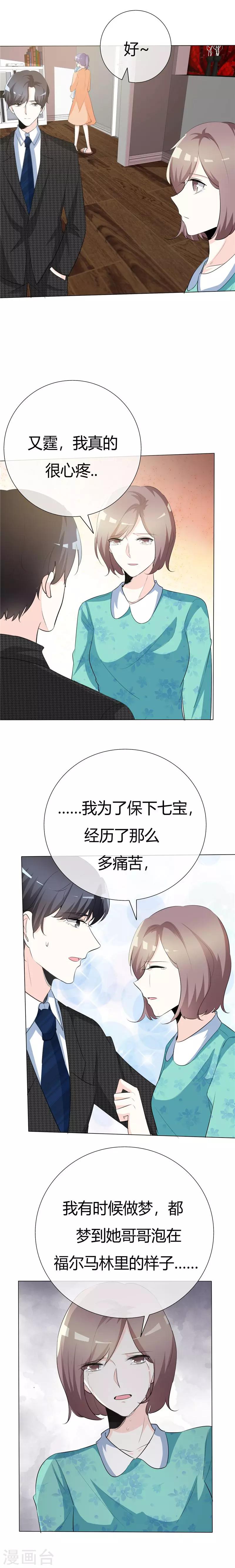 第74话 若永远 该多好-第74话
