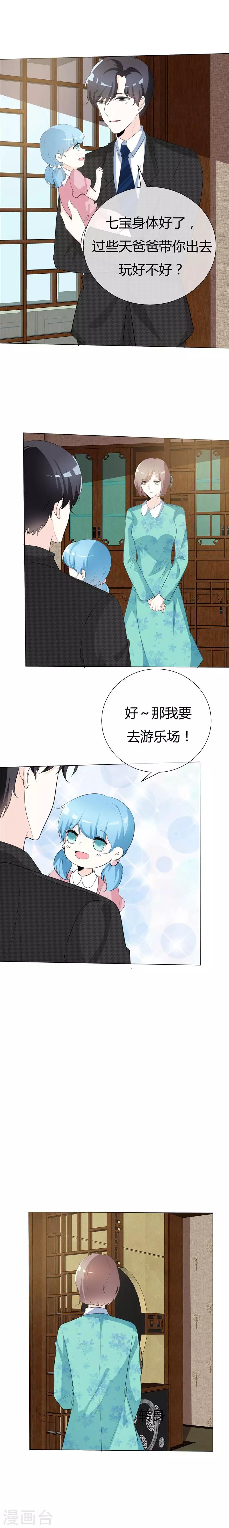 第74话 若永远 该多好-第74话