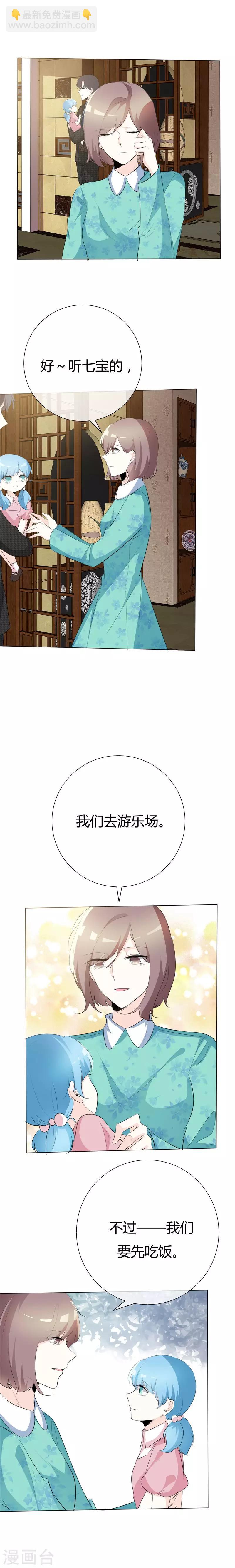 第74话 若永远 该多好-第74话