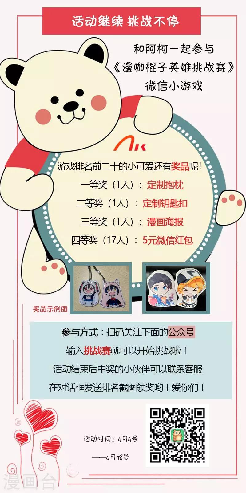 第74话 若永远 该多好-第74话