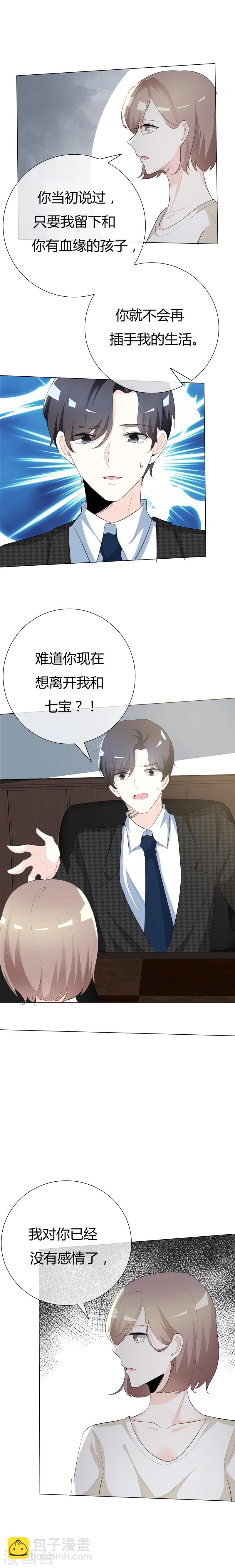 第76话 狠了心-第76话