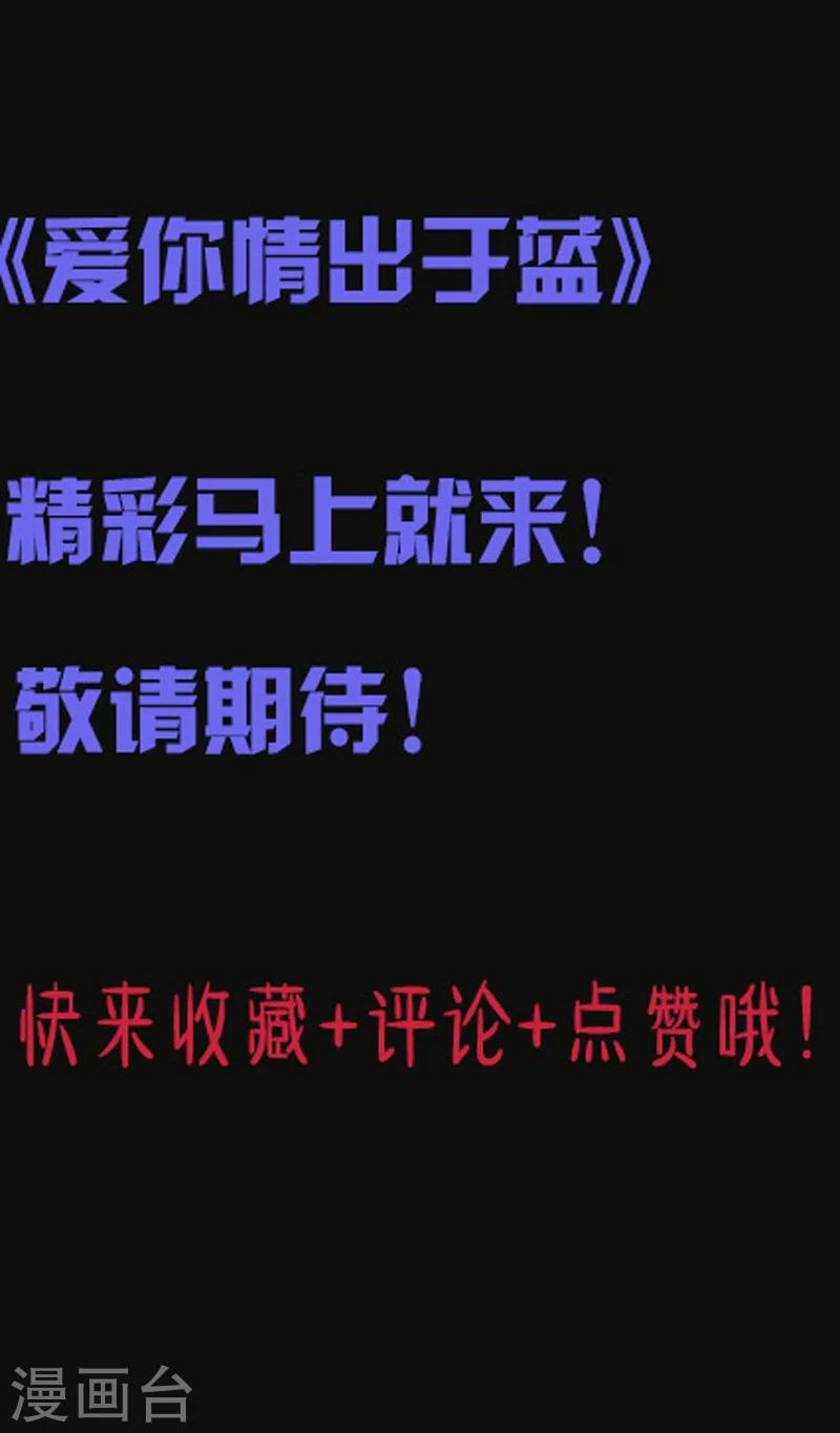 第78话 特别篇 未来，等我-第78话
