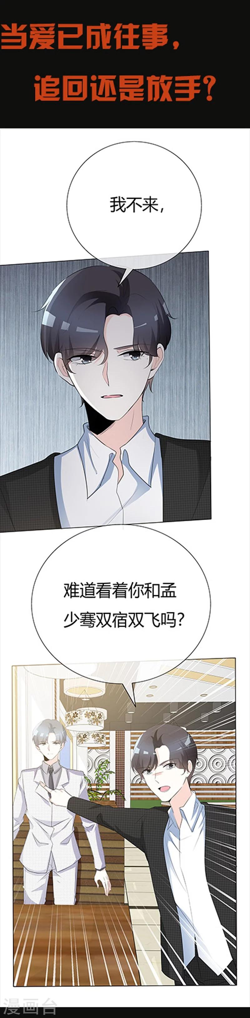 第78话 特别篇 未来，等我-第78话
