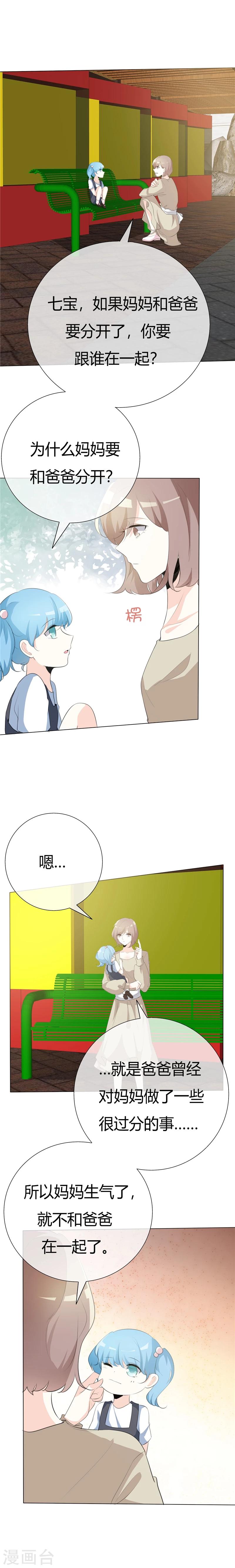 第80话 心意已决-第80话