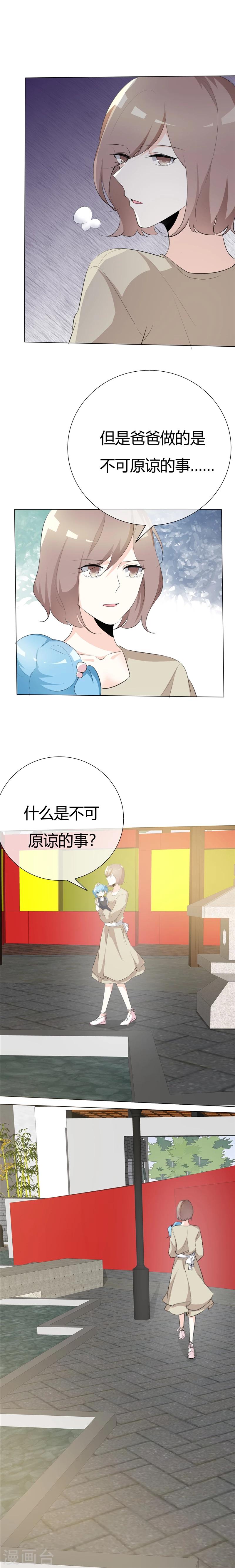 第80话 心意已决-第80话