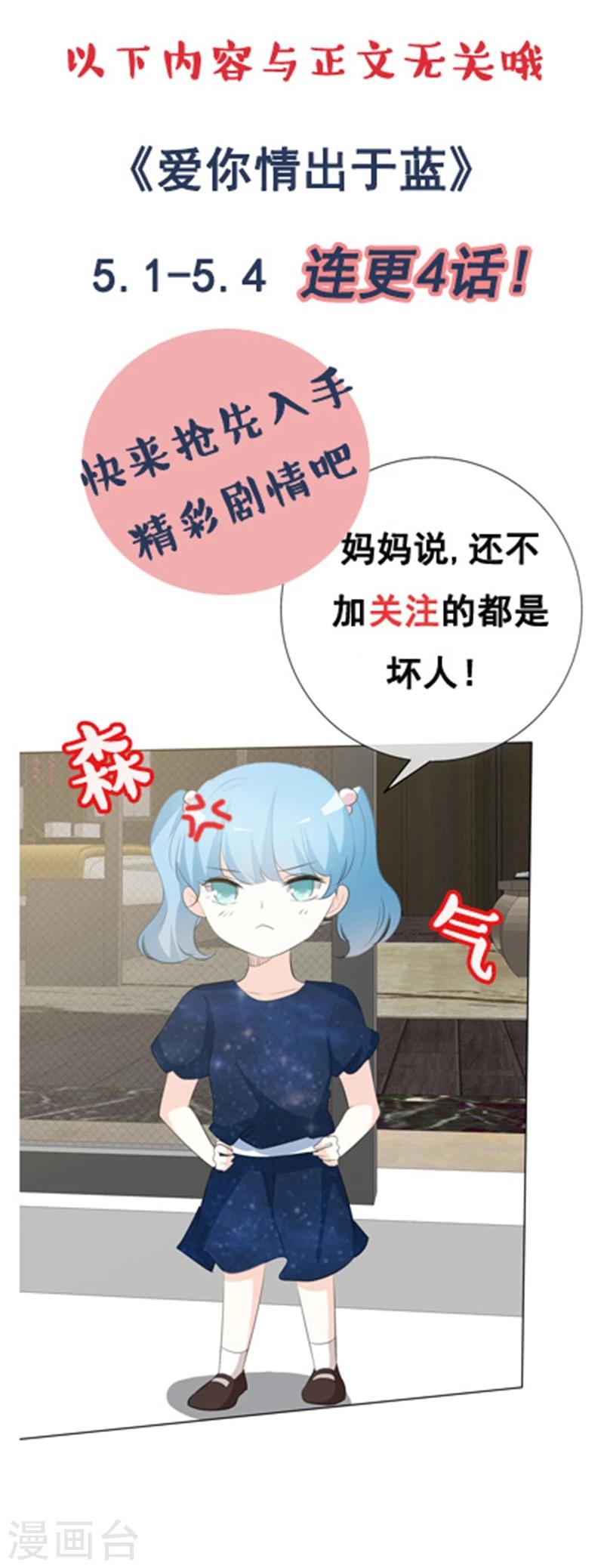 第80话 心意已决-第80话