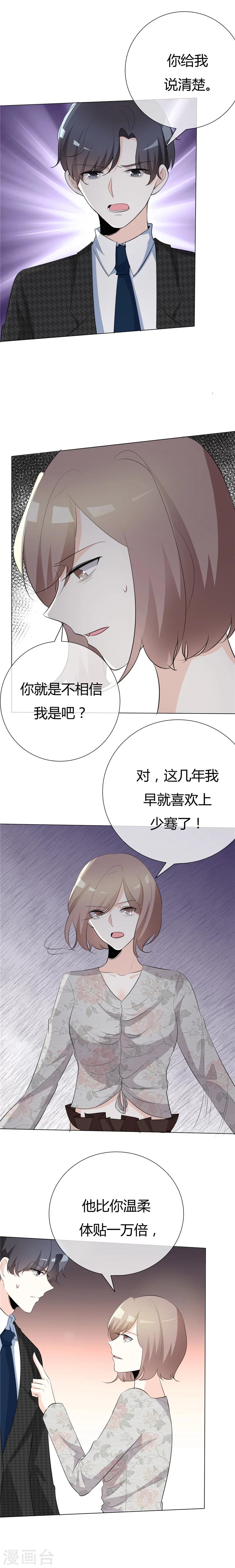 第82话 随便吧-第82话