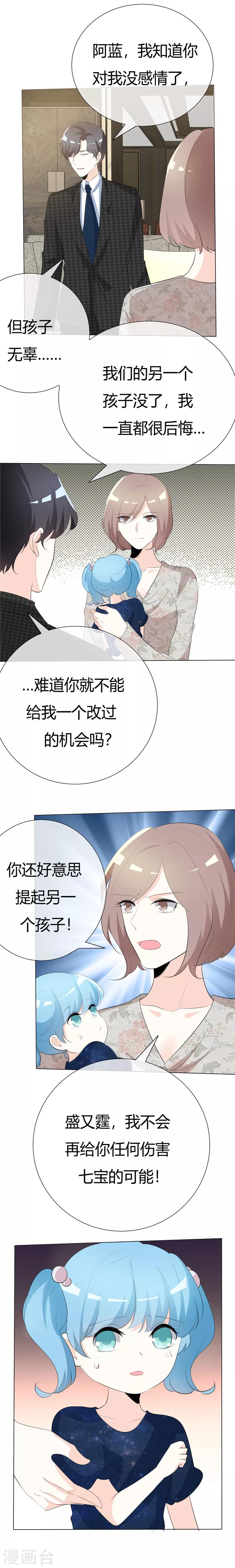 第84话 不留余地-第84话