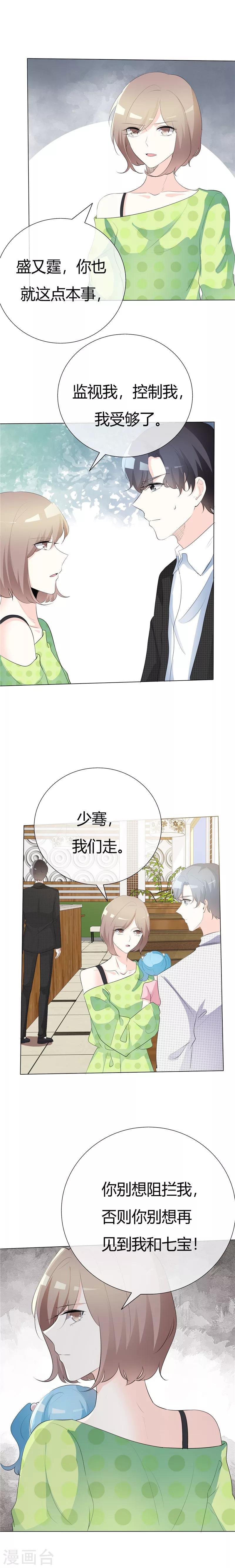 第86话 又搞砸了？-第86话