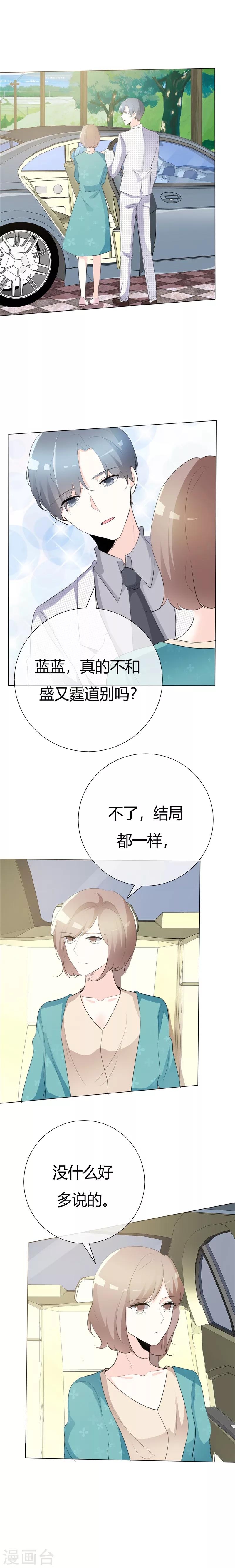 第86话 又搞砸了？-第86话