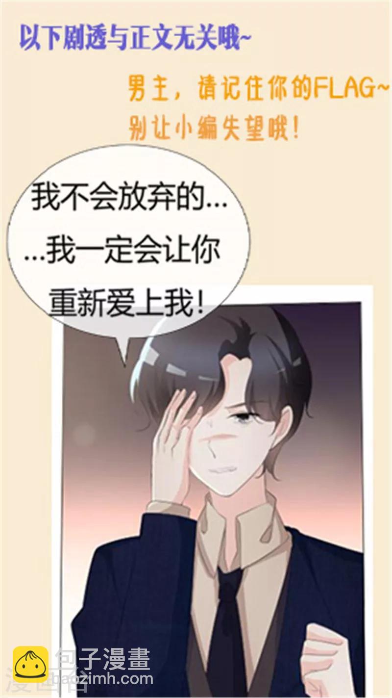 第86话 又搞砸了？-第86话